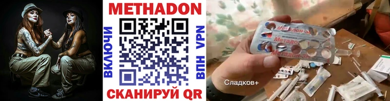 МЕТАДОН мёд  Александровск 